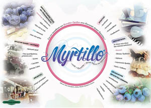Cafe Myrtillo: Μία δυναμική έξοδος προς τη ζωή