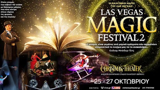 Las Vegas Magic Festival 2 - Οι Καλύτεροι μάγοι του Λας Βέγκας!