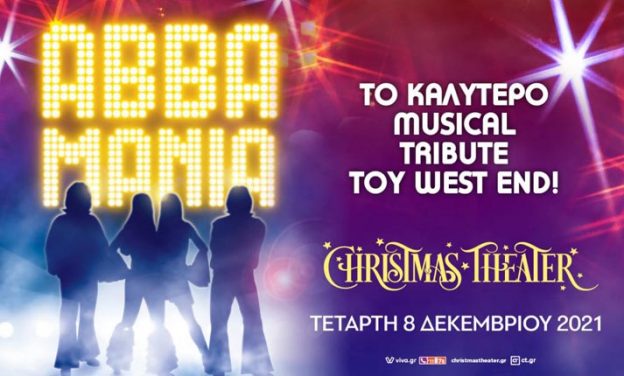 ABBA MANIA: Ξανά στην Αθήνα το καλύτερο Musical Tribute του West End αφιερωμένο στη μουσική των Abba!
