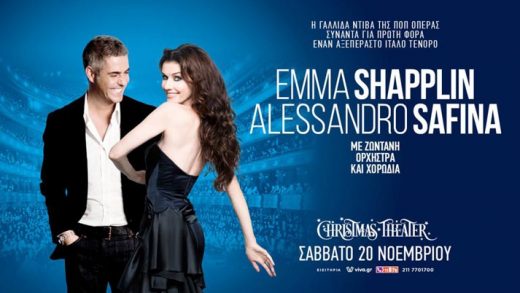 Emma Shapplin-Alessandro Safina στο Christmas Theater το Σάββατο 20 Μπεμβρίου 2021