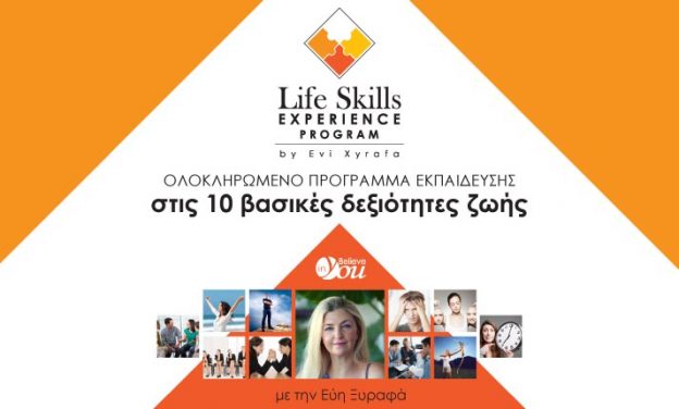 Το νέο Life Skills Experience Program, από το Believe in You, ξεκινάει στις 02/02/2022!